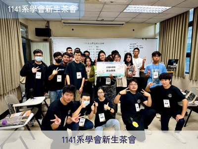 114-1新生茶會圖片